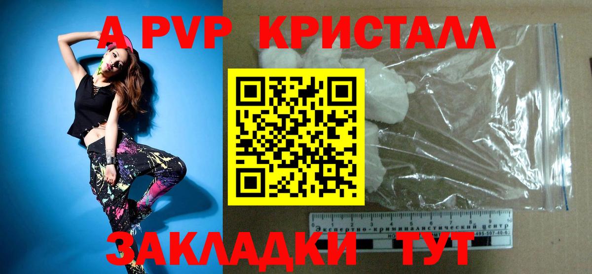 Alpha-PVP кристаллы Кинель