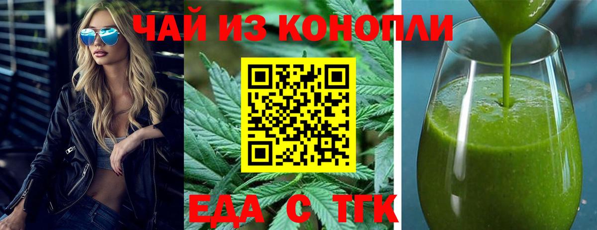 Печенье с ТГК конопля  Вход с VPN  Кинель 