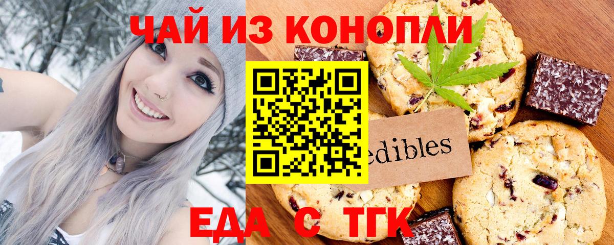 Canna-Cookies марихуана Кинель