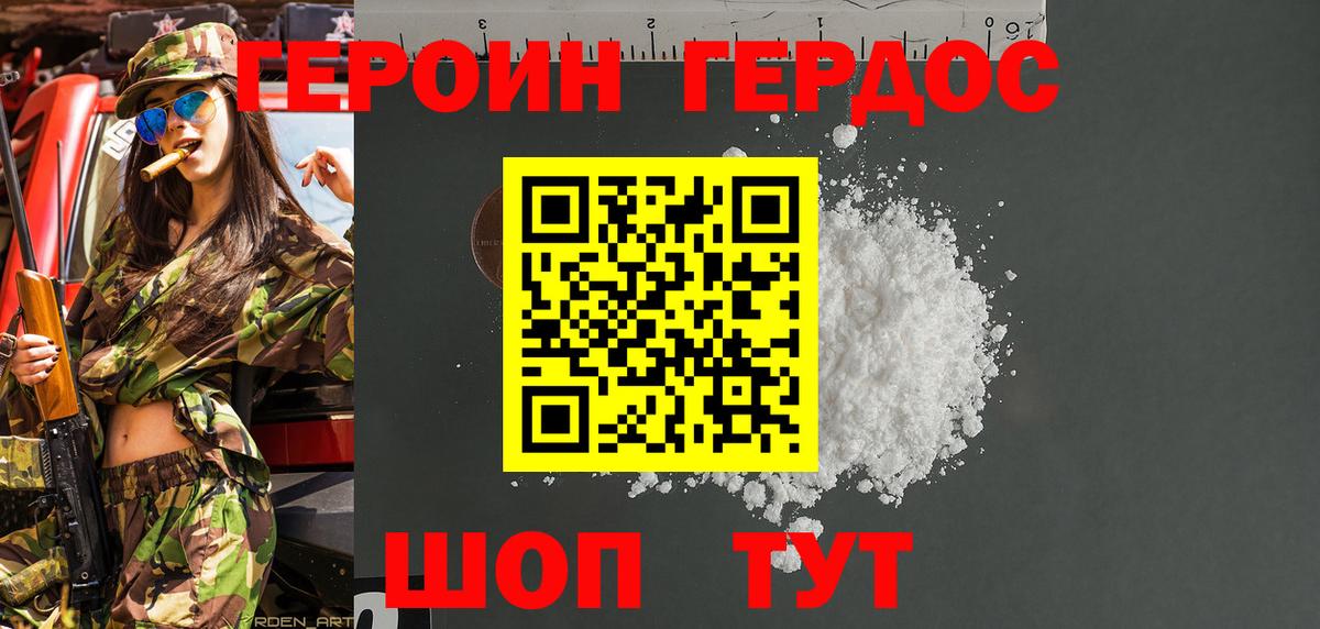 Кинель  ГЕРОИН Афган  Вход с VPN 