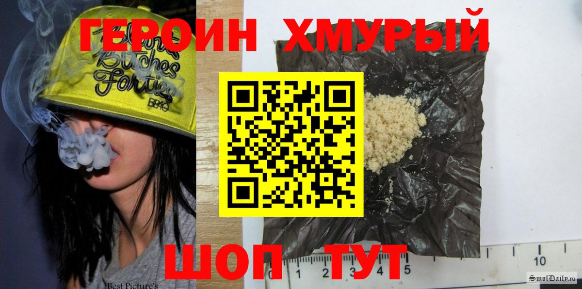 Героин Афган Кинель