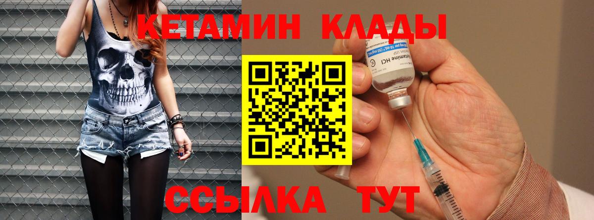 КЕТАМИН ketamine Кинель