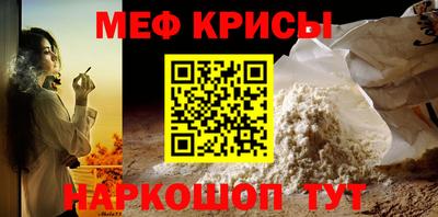 мефедрон VHQ Краснокаменск