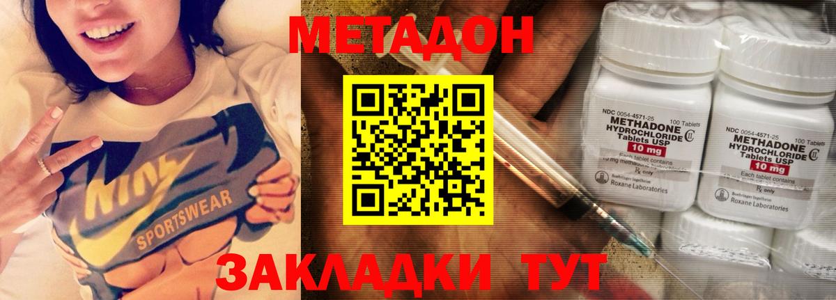 МЕТАДОН мёд Кинель