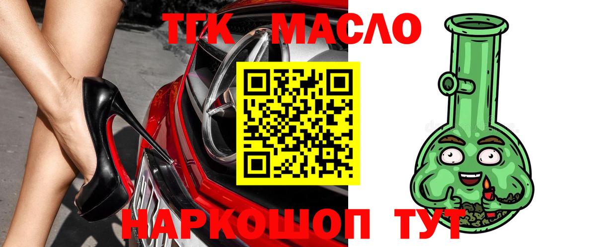 ТГК вейп с тгк Кинель