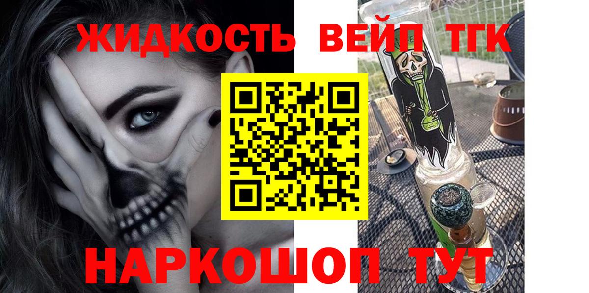 ТГК вейп с тгк  ТГК Wax  Кинель  Вход с VPN 